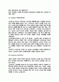 스타벅스 마케팅 4P STP SWOT분석 6페이지
