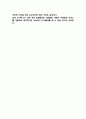 스타벅스 마케팅 4P STP SWOT분석 10페이지
