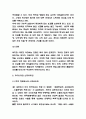 신자유주의 내용분석과 장단점 한계점 분석 및 우리나라에서의 신자유주의 분석 5페이지