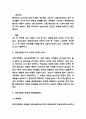 아동성범죄 사례연구 및 예방법과 해결방안 5페이지