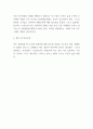 아동성폭력 문제점과 예방법 5페이지