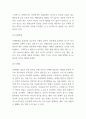 아동학대 사례와 예방프로그램 및 아동학대 예방 및 문제해결방안 4페이지