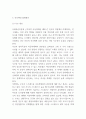 아동학대 사례와 예방프로그램 및 아동학대 예방 및 문제해결방안 5페이지