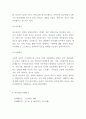 아동학대 사례와 예방프로그램 및 아동학대 예방 및 문제해결방안 6페이지