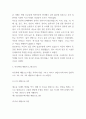 아동학대 사례와 예방프로그램 및 아동학대 예방 및 문제해결방안 7페이지