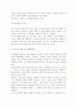 아동학대 사례와 예방프로그램 및 아동학대 예방 및 문제해결방안 8페이지