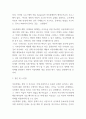 아동학대 사례와 예방프로그램 및 아동학대 예방 및 문제해결방안 9페이지