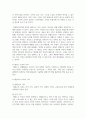 [태권도승단] 온라인 태권도 지도자 연수의 효과 증진 방안 4페이지