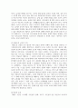 [태권도승단] 온라인 태권도 지도자 연수의 효과 증진 방안 6페이지