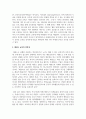 [태권도승단] 온라인 태권도 지도자 연수의 효과 증진 방안 9페이지