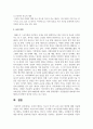 [태권도승단] 온라인 태권도 지도자 연수의 효과 증진 방안 16페이지