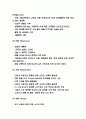 아모레퍼시픽 SWOT분석과 마케팅 사례 4페이지