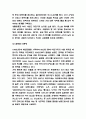아모레퍼시픽 SWOT분석과 마케팅 사례 6페이지
