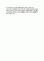 아모레퍼시픽 SWOT분석과 마케팅 사례 8페이지