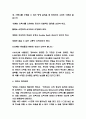 안락사 찬성 반대의견과 나의생각 5페이지