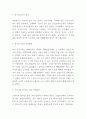 외국인노동자 국내정책분석과 문제 개선방안 제시 3페이지