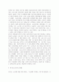 외국인노동자 국내정책분석과 문제 개선방안 제시 4페이지