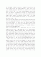 외국인노동자 국내정책분석과 문제 개선방안 제시 7페이지