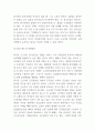 외국인노동자 국내정책분석과 문제 개선방안 제시 8페이지