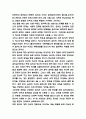 음악치료 사례연구 및 음악치료 작용기전과 효과연구 및 이론분석 4페이지