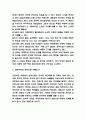음악치료 사례연구 및 음악치료 작용기전과 효과연구 및 이론분석 5페이지