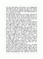 이혼 증가원인과 예방 및 해결방안제시 8페이지