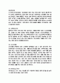 일본음식문화 연구 4페이지