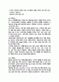 일본음식문화 연구 5페이지