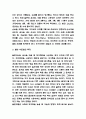 일본음식문화 연구 7페이지