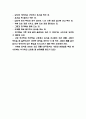 일본음식문화 연구 10페이지