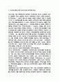 지구온난화 우리나라에 미치는 영향 및 대처방안 제시 6페이지