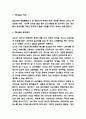 청년실업 문제점과 해결위한 정책 제시 3페이지