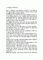 청년실업 문제점과 해결위한 정책 제시 6페이지