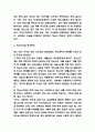 청소년자살 실태 및 원인연구 및 청소년자살 문제점과 해결방안 4페이지