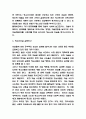 청소년자살 실태 및 원인연구 및 청소년자살 문제점과 해결방안 5페이지