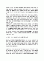 콜버그 도덕성 발달이론 사례를 통한 이론소개 및 특징연구 및 한계점연구 4페이지