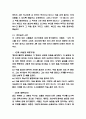 콜버그 도덕성 발달이론 사례를 통한 이론소개 및 특징연구 및 한계점연구 5페이지