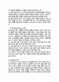 콜버그 도덕성 발달이론 사례를 통한 이론소개 및 특징연구 및 한계점연구 7페이지