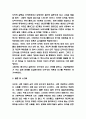 콜버그 도덕성 발달이론 사례를 통한 이론소개 및 특징연구 및 한계점연구 10페이지