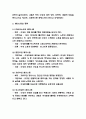 페미니즘 역사 종류와 페미니즘이 나아가야할 방향 제시 4페이지