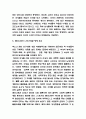 페미니즘 역사 종류와 페미니즘이 나아가야할 방향 제시 6페이지