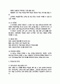 평생교육 형태 특징과 우리나라 평생교육 문제점과 미래방향 제시 4페이지