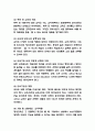 평생교육 형태 특징과 우리나라 평생교육 문제점과 미래방향 제시 5페이지