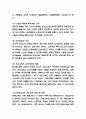 평생교육 형태 특징과 우리나라 평생교육 문제점과 미래방향 제시 6페이지