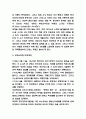 프랑스혁명 원인 결과분석 및 한계점 4페이지