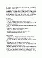 학습장애 개념과 치료 4페이지