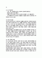 학습장애 개념과 치료 5페이지
