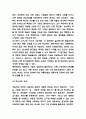 학습장애 개념과 치료 8페이지