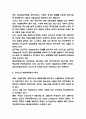 해외직접투자 FDI 방법과 장단점 및 우리나라 해외직접투자 연구 7페이지