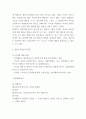 행동주의이론 개념설명 및 비판 6페이지